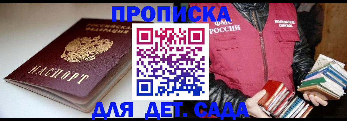 временная регистрация надежно в Козьмодемьянске