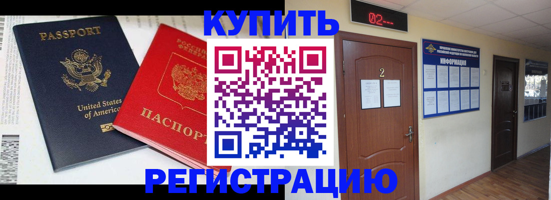 прописка 2025 в Козьмодемьянске