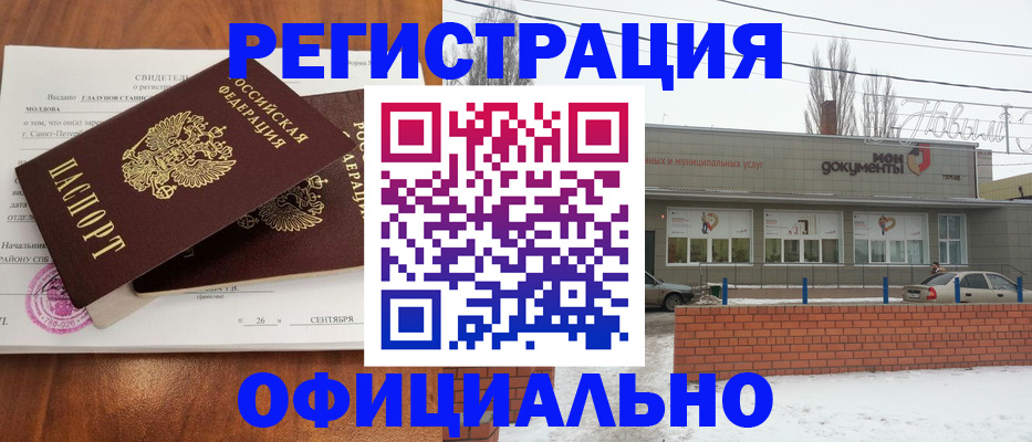 где прописаться в Козьмодемьянске