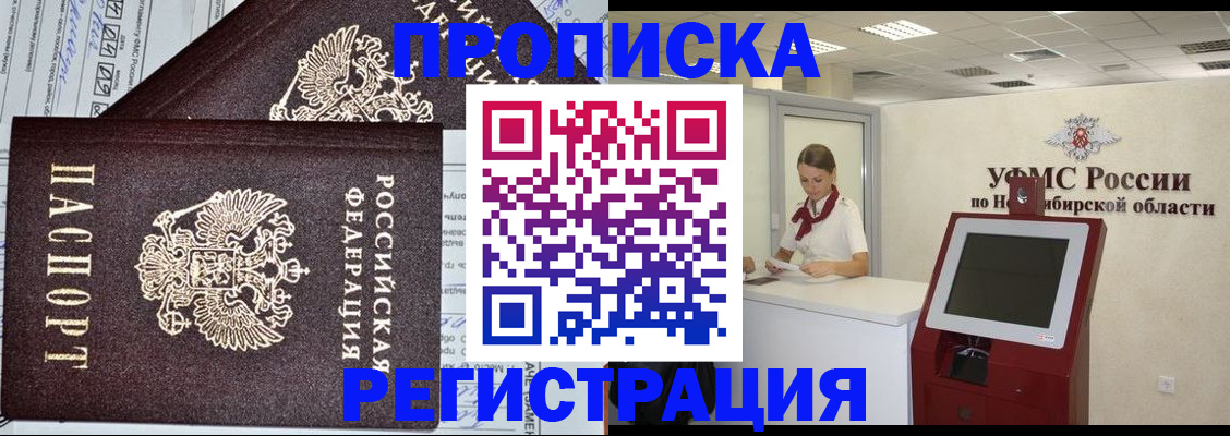 временная регистрация собственник в Козьмодемьянске