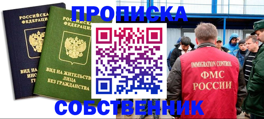 временная регистрация 2025 в Козьмодемьянске