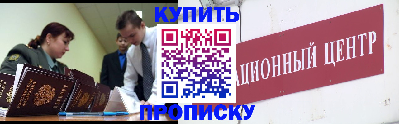 прописка поиск в Козьмодемьянске
