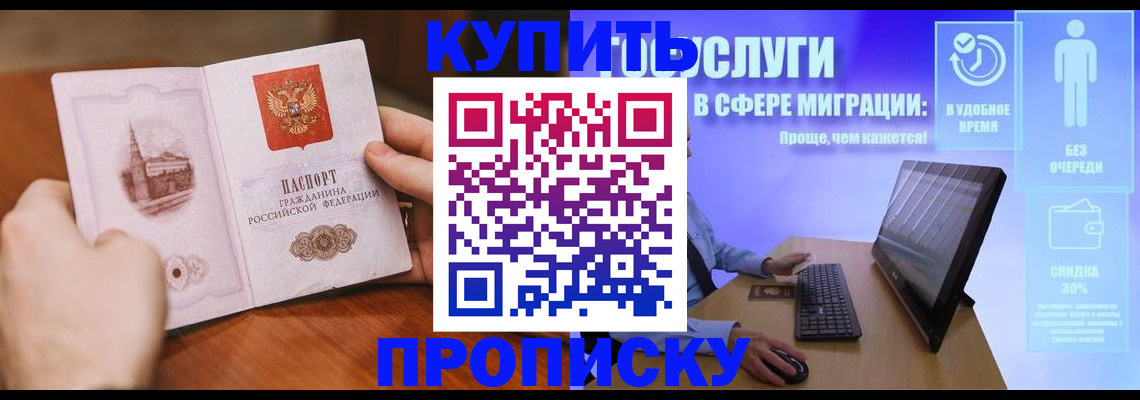 временная регистрация поиск в Козьмодемьянске