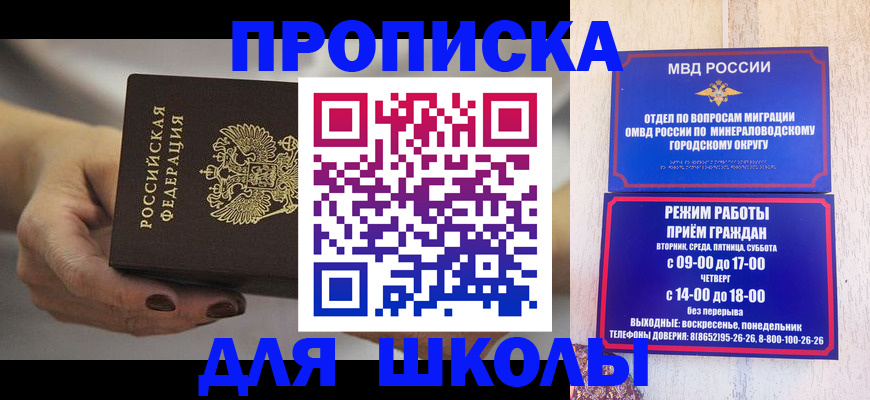 прописка законно в Козьмодемьянске
