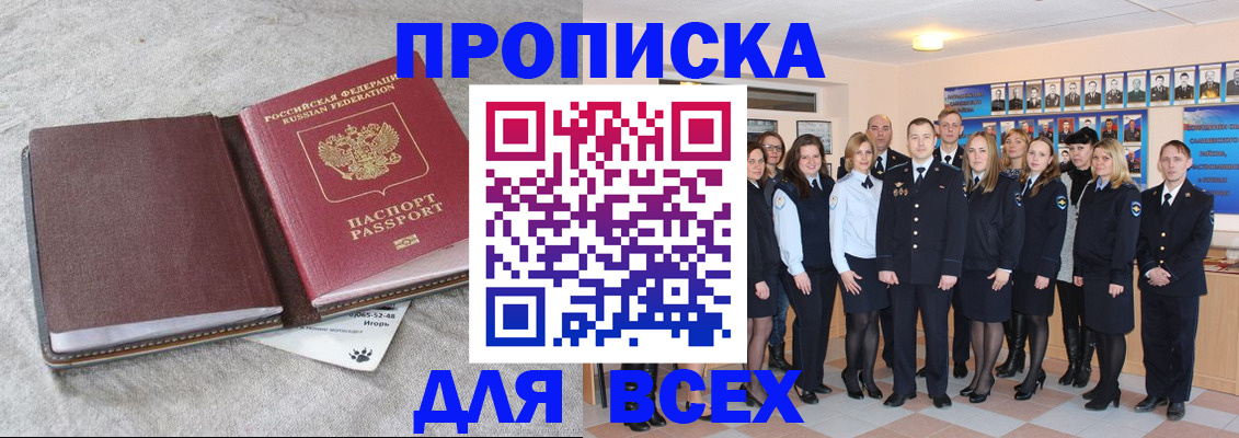 временная регистрация законно в Козьмодемьянске